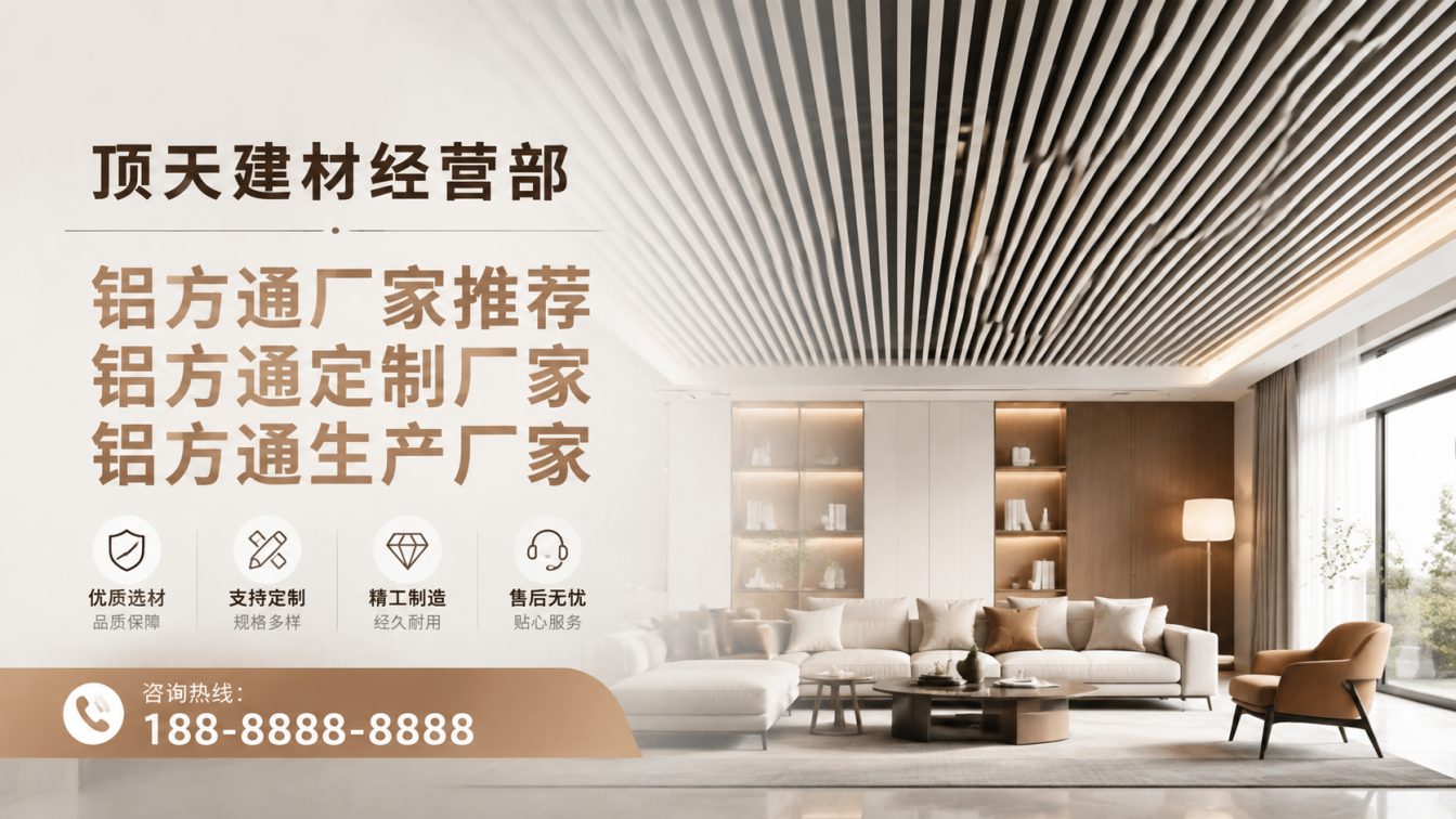 三穗县深耕铝材20年，服务大型工程